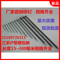 Large nails oversized bold lengthened iron nails foreign nails round nails round nails round steel nails woodworking nails household small