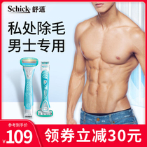  Shu Qi shaving knife Private parts Mens private parts hair removal Private shaving device Shaving pubic hair device shaving egg hair Mens anal hair trimming