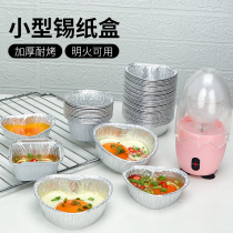 Tin Cardboard Box Air Fryer Household Disposable Oven Aluminum Foil Baking Eggs Round Love Heart-shaped Shrimp Rip Egg tin paper tray