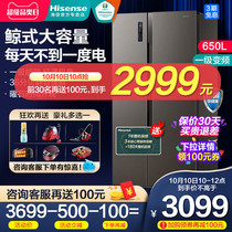 Hisense 650 liters door Double Door refrigerator energy-saving frequency conversion air cooling frost-free household large capacity thin L