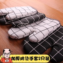 Baking protective gear gloves insulation gloves kitchen household anti-hot cotton cloth gloves microwave oven special gloves