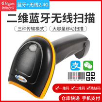 Chi Yi LF1922 wireless Bluetooth code sweeping gun supermarket cashier catering front desk scanning code payment one-dimensional code scanning gun storage express goods scanning code storage long-distance residual code scanning