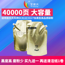 Bao Shun Hing applicable Xerox DC4110 4120 4127 4595 4112 Toner 4590 900 1100 6000 7000 D