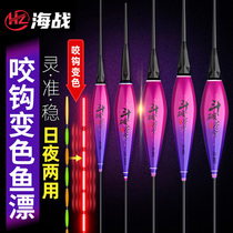 Sea battle bite hook discoloration night light drift nano gravity induction electron drift night fishing float super bright eye-catching crucian carp drift