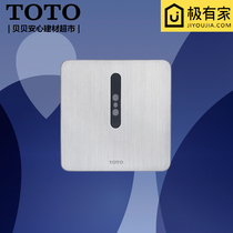 TOTO urinal human body induction flush valve DUE114 126UK UE DC metal induction toilet valve