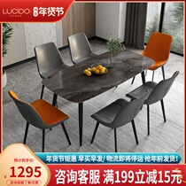 Bright imported rock board table light luxury Italian modern simple small apartment dining table table dining table and chair combination