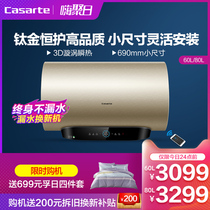 Haier Casati SA water heater electric household small transient heat intelligent large water storage toilet 80 60L