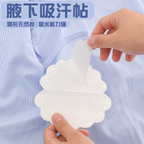 Japan sweating clothes under armpits and wear in summer ultra-thin air stealth axillary sweating pad