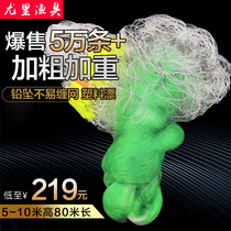 Three-layer fishing net sticky net thickening aggravated sinking net hanging bottom net strengthening silk aggravated falling reservoir silver carp grass fat head fish net