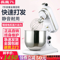 Changfeng Fresh Milk Machine 7 Liter Commercial Desktop Chef Machine Cake Shop Egg Breaker Home Pastry Machine Cream Mixer