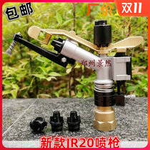 New 1 inch metal rocker arm automatic sprinkler irrigation spray gun agricultural watering plant mine dust removal equipment green sprinkler