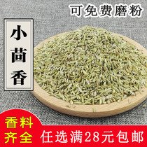 Fennel 50g fennel seed small back incense can be beaten powder also sold anise fennel cinnamon leaf and other bulk spices