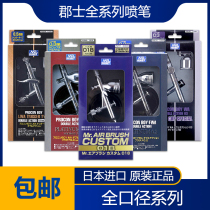 (The House bear model) Mr. color yellows and airbrushes PS771 290 289 270 275 0 18 0 2 0 3 0 5mm