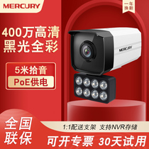 Mercury security 4 million surveillance network camera Indoor and outdoor pickup PoE DC power supply Outdoor waterproof bolt black light full color HD night vision mobile phone remote monitor MIPC418PWB