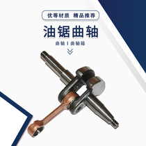 Chain saw crankshaft backbone 78 2500 3600 4500 5800 crankshaft crankcase thickened crankcase accessories