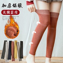 Knee pads socks warm old cold legs thick knee men and women paint joints pain autumn and winter cold artifact