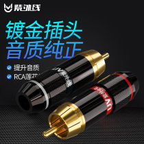 Lotus head rca plug DIY sound box plug DVD plum blossom pure copper gold-plated RCA audio signal line plug