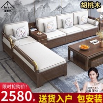 Full solid wood sofa combination modern new Chinese light luxury walnut living room small apartment winter and summer storage furniture
