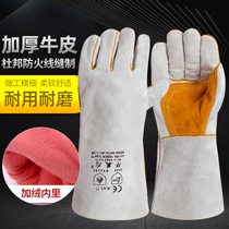 Long-style electric welding gloves beef leather high temperature resistant and anti-wear soft and abrasion thickened winter welt gush-and-wear and abrasion-proof