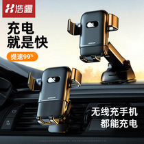  Imported from Japan and Germany car wireless charger mobile phone bracket for cars with automatic universal induction universal