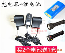 MZC 3100 BZC 3100 3200 BJQ3100 BJQ3200 flashlight lithium battery charger