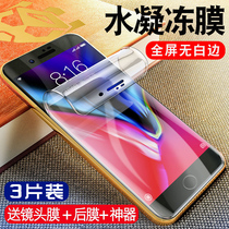 Apple 8plus tempered film iphone7 water coagulation iphone8 mobile phone seven p eight full screen coverage i8 full edging i7 anti blue light ip7 soft edge soft film ip just protection film p