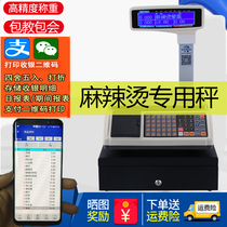 Cooked food weighing electronic called commercial cash register all-in-one machine Malatang special electronic scale ticket scale with printing