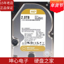 National Bank WD Western Data WD2005VBYZ Gold Disk 2TB SATA 7200 RPM 128M Enterprise Hard Drive