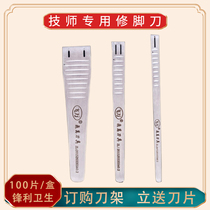 Foot bath shop technician special pedicure knife flying one-time pedicure knife blade knife holder set professional
