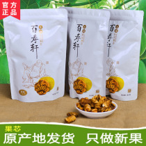 Guangxi Guilin Luo Han Guo dried fruit slices Super Yongfu Luo Han Guo core bag Luo Han fruit tea small package Baishouxuan