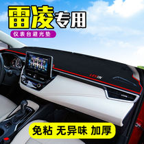  Suitable for 21 Toyota Leiling instrument panel sunscreen and light avoidance pad Front window shading pad Center console pad dual engine reflective