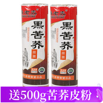 Hangfei tartary buckwheat noodles Daliangshan buckwheat mixed noodles coarse grain pasta noodles low-fat light-eating bitter buckwheat noodles 845G