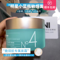 Korea Acwel Acwel N4 Cream Hydrates sensitive muscles before makeup First aid moisturizes shrinks pores brightens skin tone