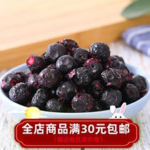 Small Yan Yan Elects freeze-dried blueberry fruit crisp ready-to-eat without added sugar Dehydrated Carcalories Fatty snacks Blistered Tea