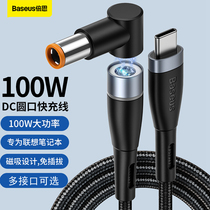Suitable for 100W square elbow magnetic suction lure line Lenovo laptop charging cable Type-C to DC round mouth 65W conversion line IBM Lenovo yoga310 small new A