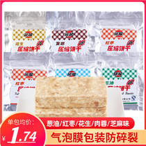 Lieneng compressed biscuits multi-flavor outdoor meal replacement ready-to-eat dry food biscuits bulk whole box of snacks 90g * 20 packs