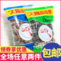 Taiwanese famous Sun plum raw grain Dayang plum Travel Leisure health pregnant women snacks preserved fruit candied fruit candied fruit 450g