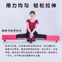 Wu Xin with the same word horse-drawn tendon support stretch pull leg open crotch stretch tendon ligament split artifact spot