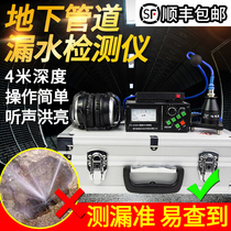 High-precision tap water pipe hearing leakage listening drum sounding positioning detector