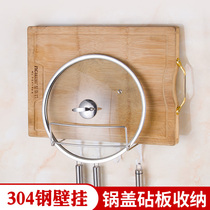 Large pot cover frame wall-mounted stainless steel kitchen household non-hole back-up hanging pot holder pot storage shelf