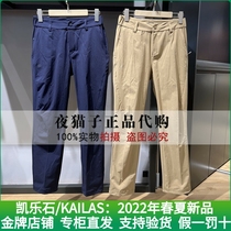 Kyle Stone Kailas Domestic special cabinet for 22 years spring and summer womens dunes long pants KG2225411