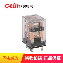 C- Lin Xinling HHC68B-2ZL(HH52PMY2)DC220VAC380V Electromagnetic Relay