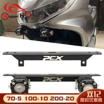 Suitable for Honda PCX150 modified accessories 18-21 New spotlight bracket multifunctional base