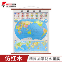 (Official version) 2019 new version of the vertical version of the world map wall map width 1 2 meters high 1 4 meters imitation mahogany boutique without splicing office business classroom study hanging
