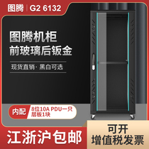 Totem cabinet G26132 network Cabinet 32U thickened type 1 1 m depth server cabinet monitoring cabinet