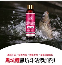 With Jia 2021 carp small medicine Daquan black pit carp special small medicine a bottle to get specialized carp bait