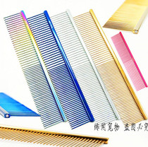 General agent really easy to use Taiwan Master pet row comb 320 280 professional dog cat comb