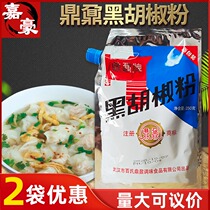 Wuhan veteran specialty Dingding brand black pepper powder Dingding pure black pepper seasoning BARBECUE skewers steak seasoning