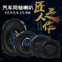 Applicable Sbaru Forest People Proud Tiger Lion Car Sound 4 5 Inch 6 5 Inch Coaxial High School Heavy Bass Horn