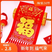 Flannel hanging money Year of the Ox New Year Spring Festival Hanging money New Year with hanging sign over the door note Door hanging cut paper 4 open 8 open